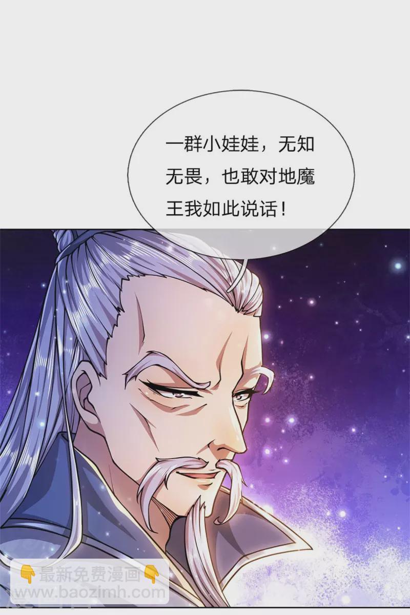 第123话 你没有资格命令我-第128话