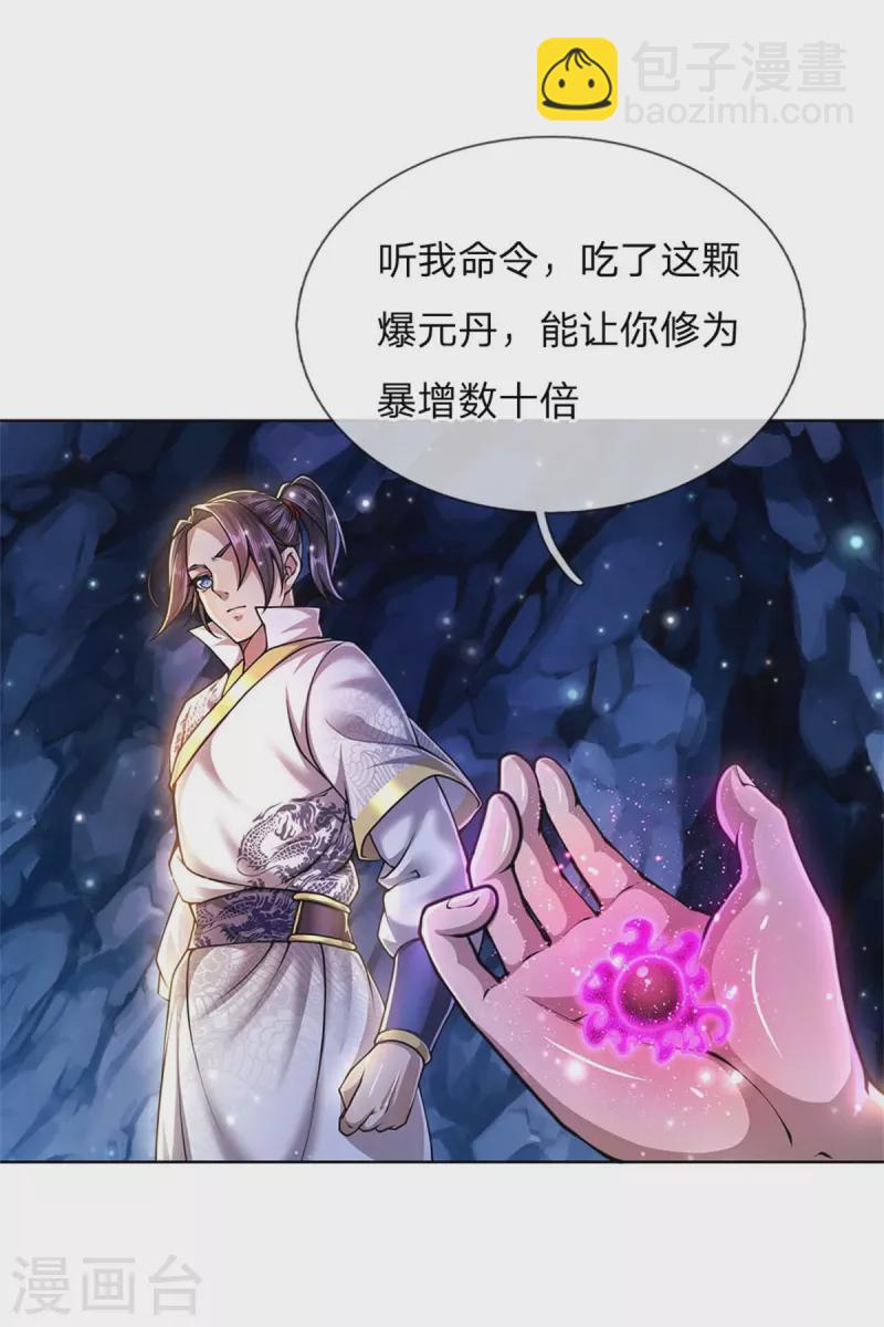 第123话 你没有资格命令我-第128话