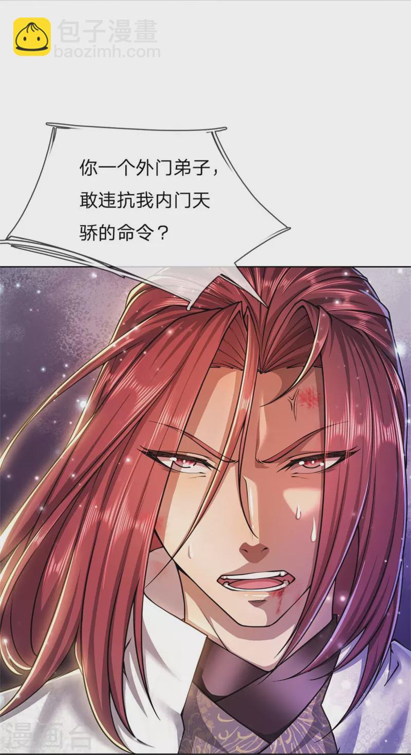 第123话 你没有资格命令我-第128话