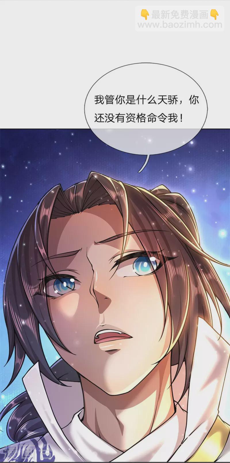 第123话 你没有资格命令我-第128话