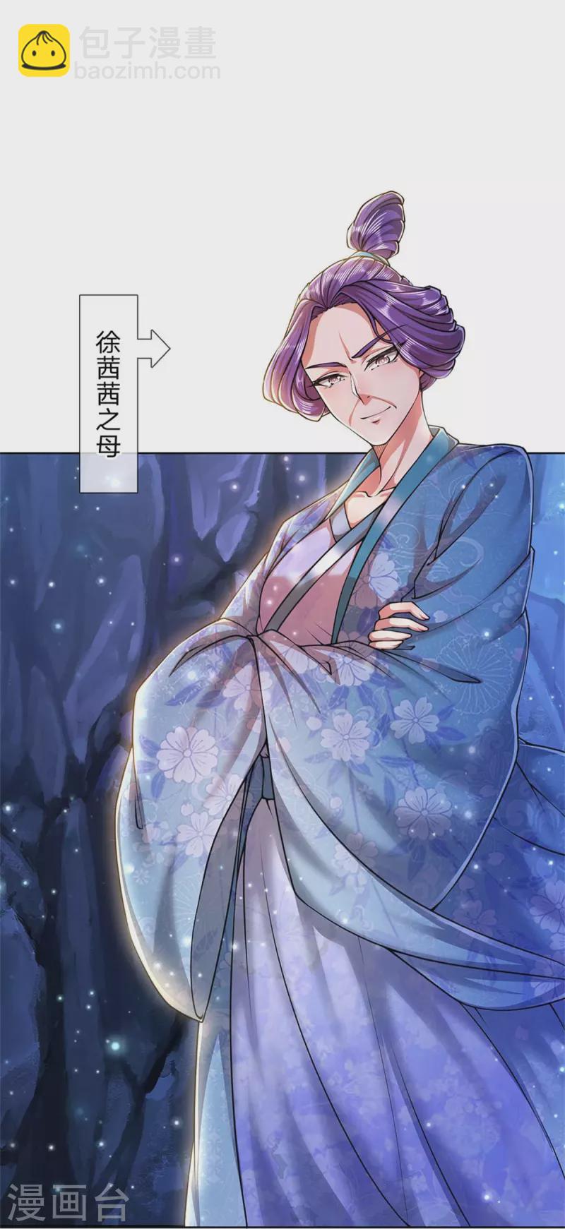 第123话 你没有资格命令我-第128话