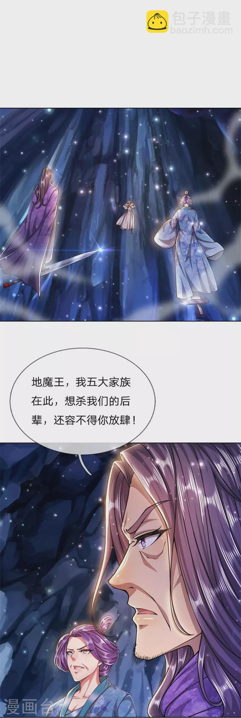 第123话 你没有资格命令我-第128话