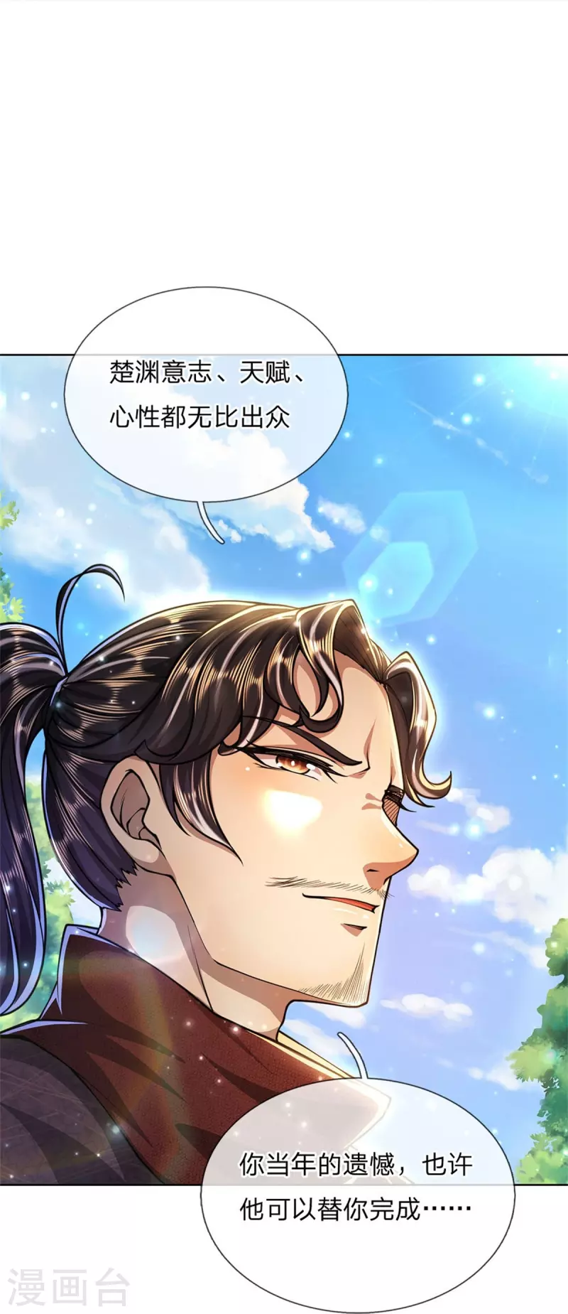 第123话 你没有资格命令我-第128话