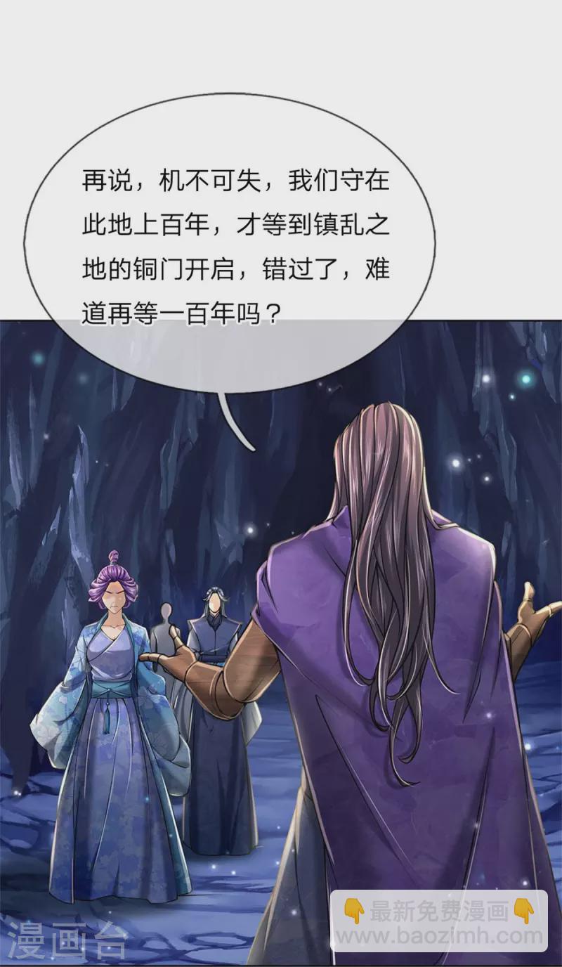 第125话 我不去-第130话
