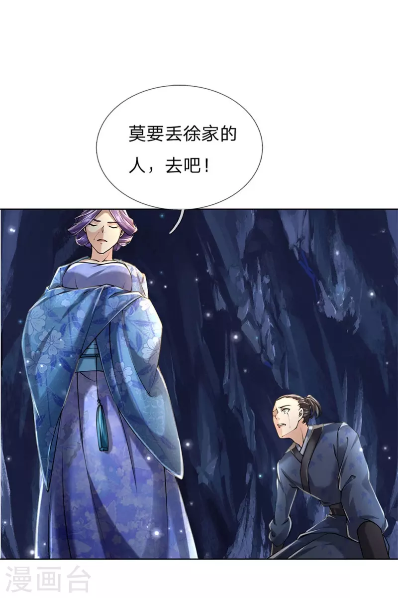第125话 我不去-第130话