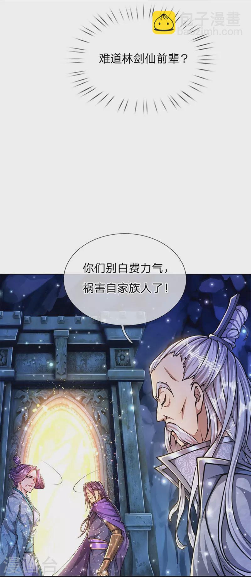 第125话 我不去-第130话