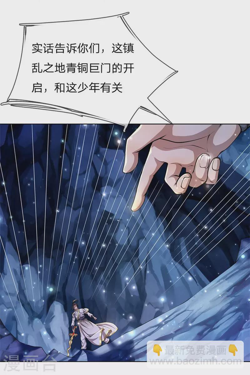 第125话 我不去-第130话