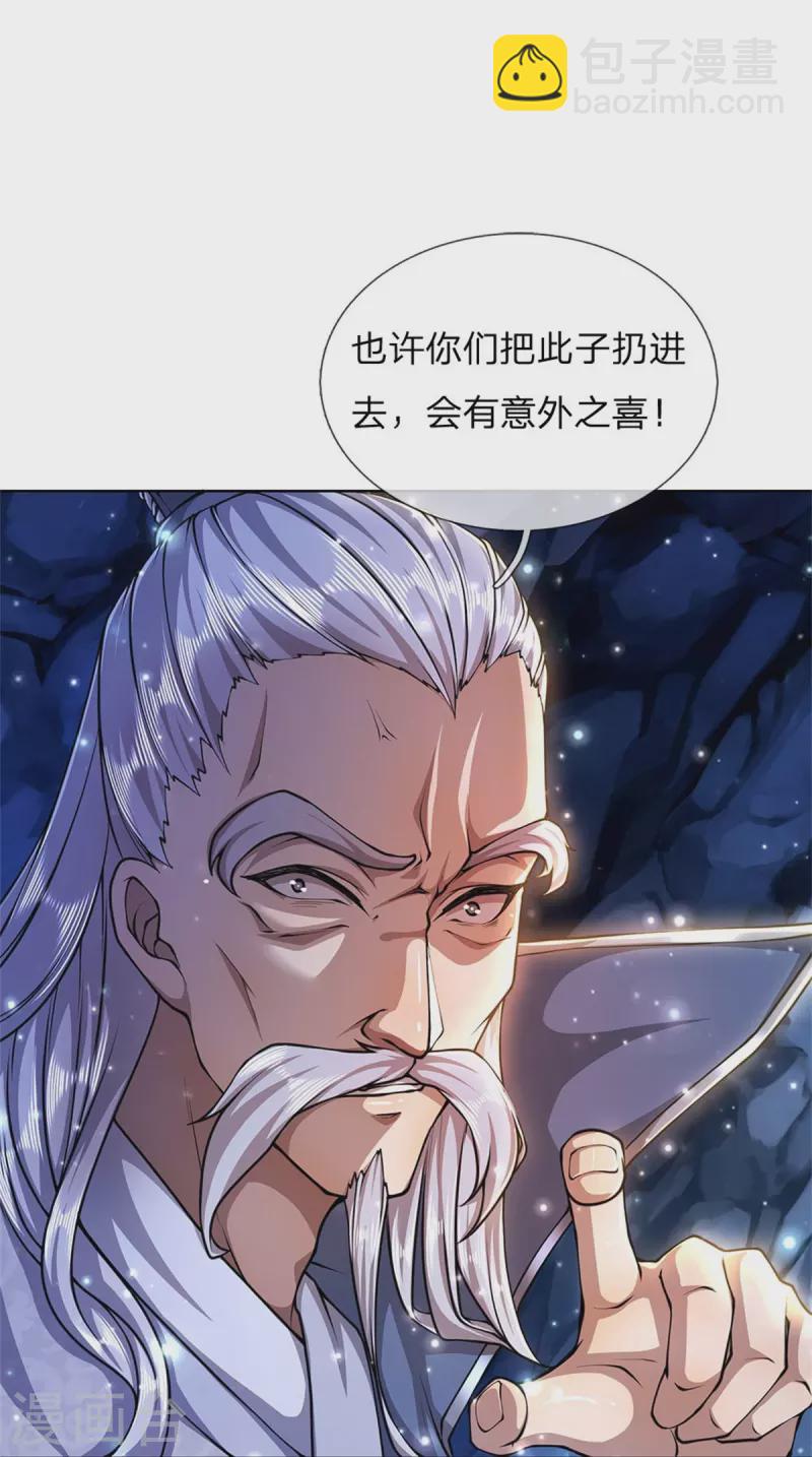 第125话 我不去-第130话