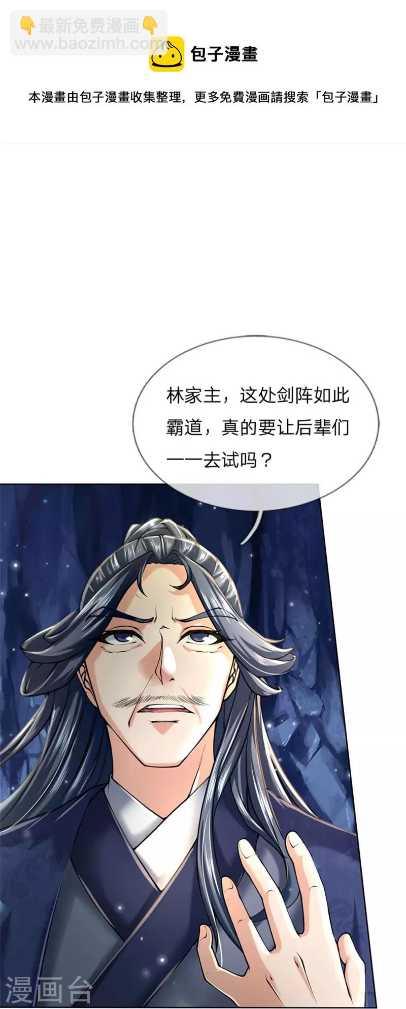 第125话 我不去-第130话
