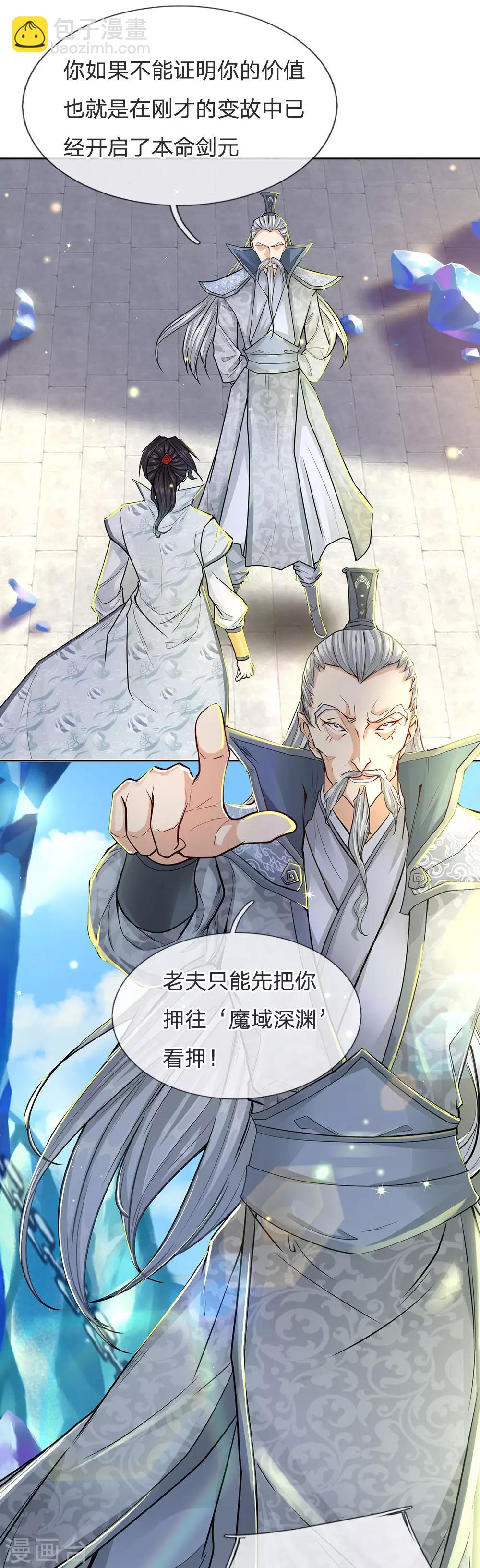 第13话 我接受挑战-第14话