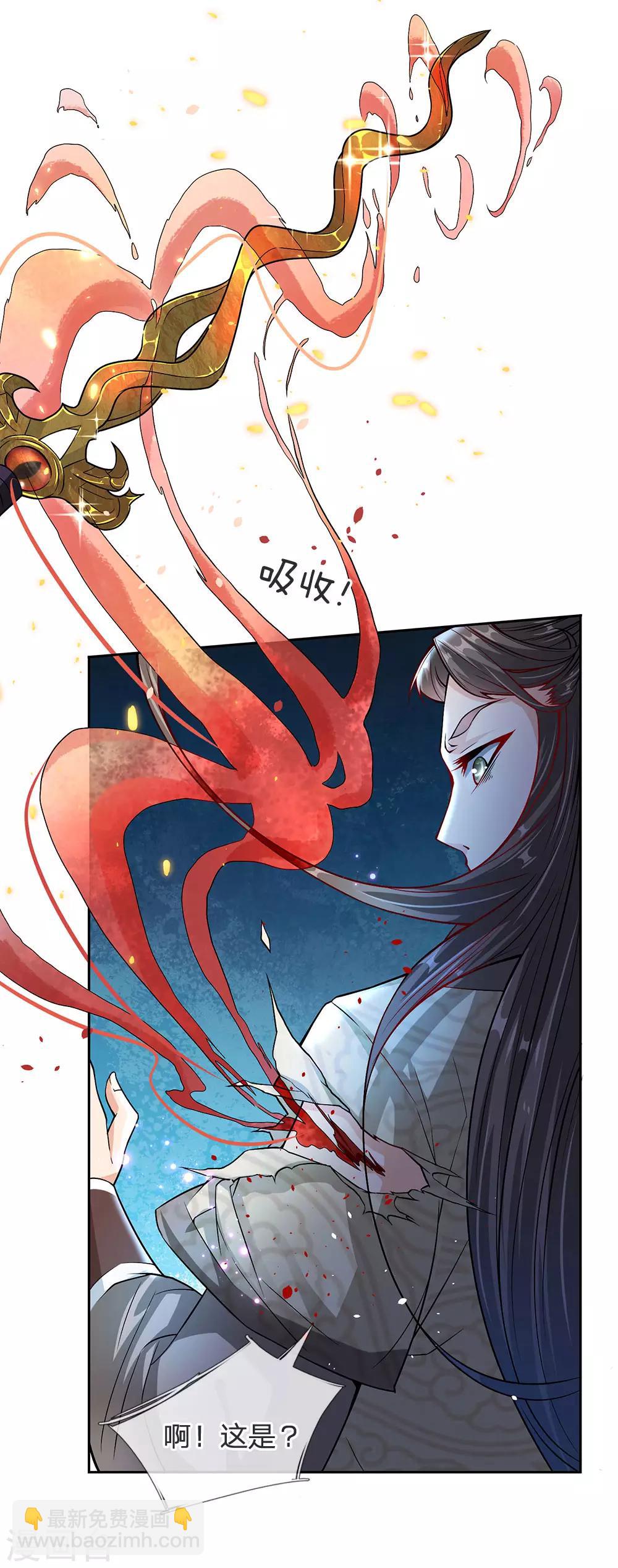 第15话 我要把所有的屈辱都还给你-第16话
