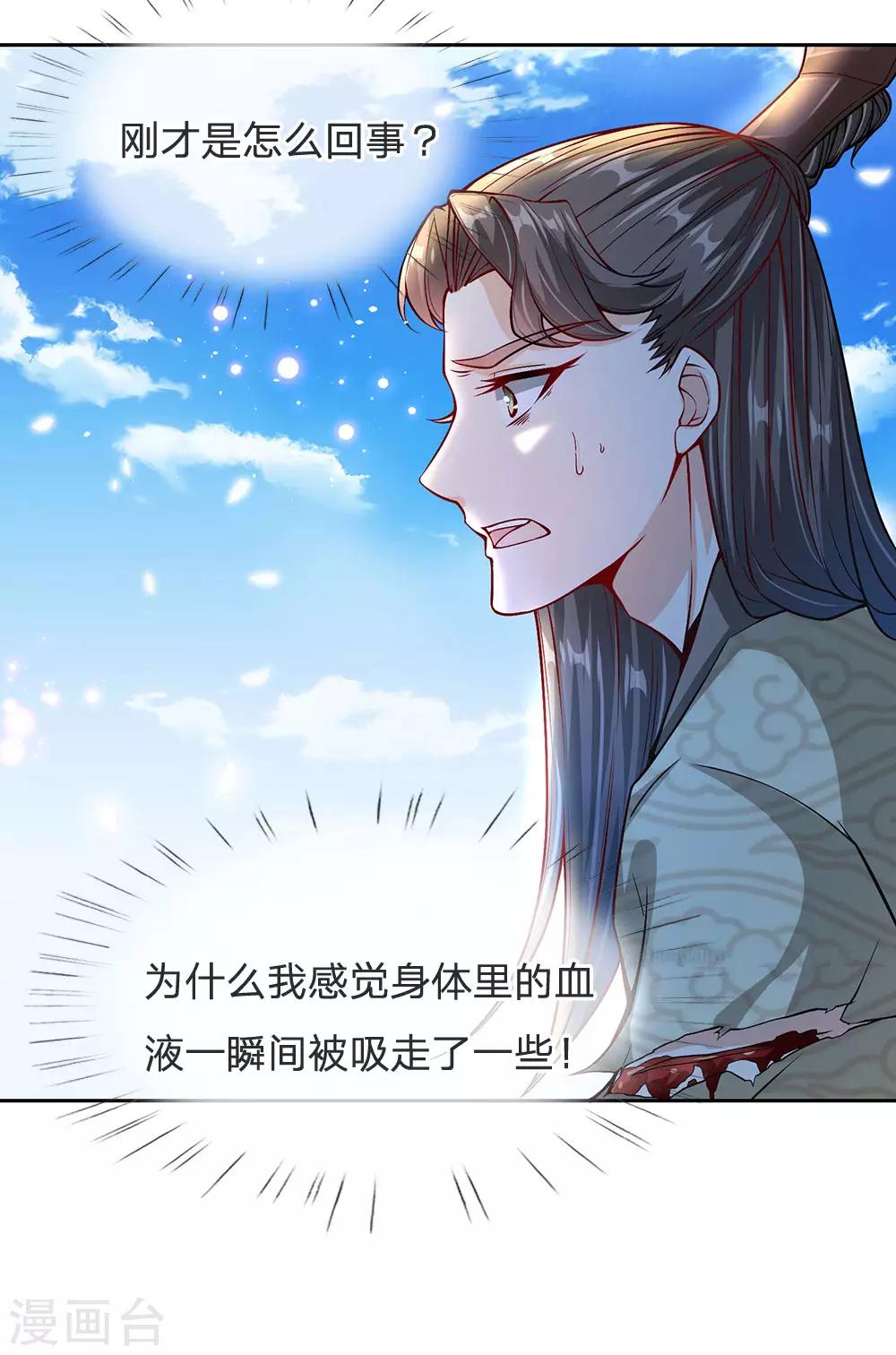 第15话 我要把所有的屈辱都还给你-第16话