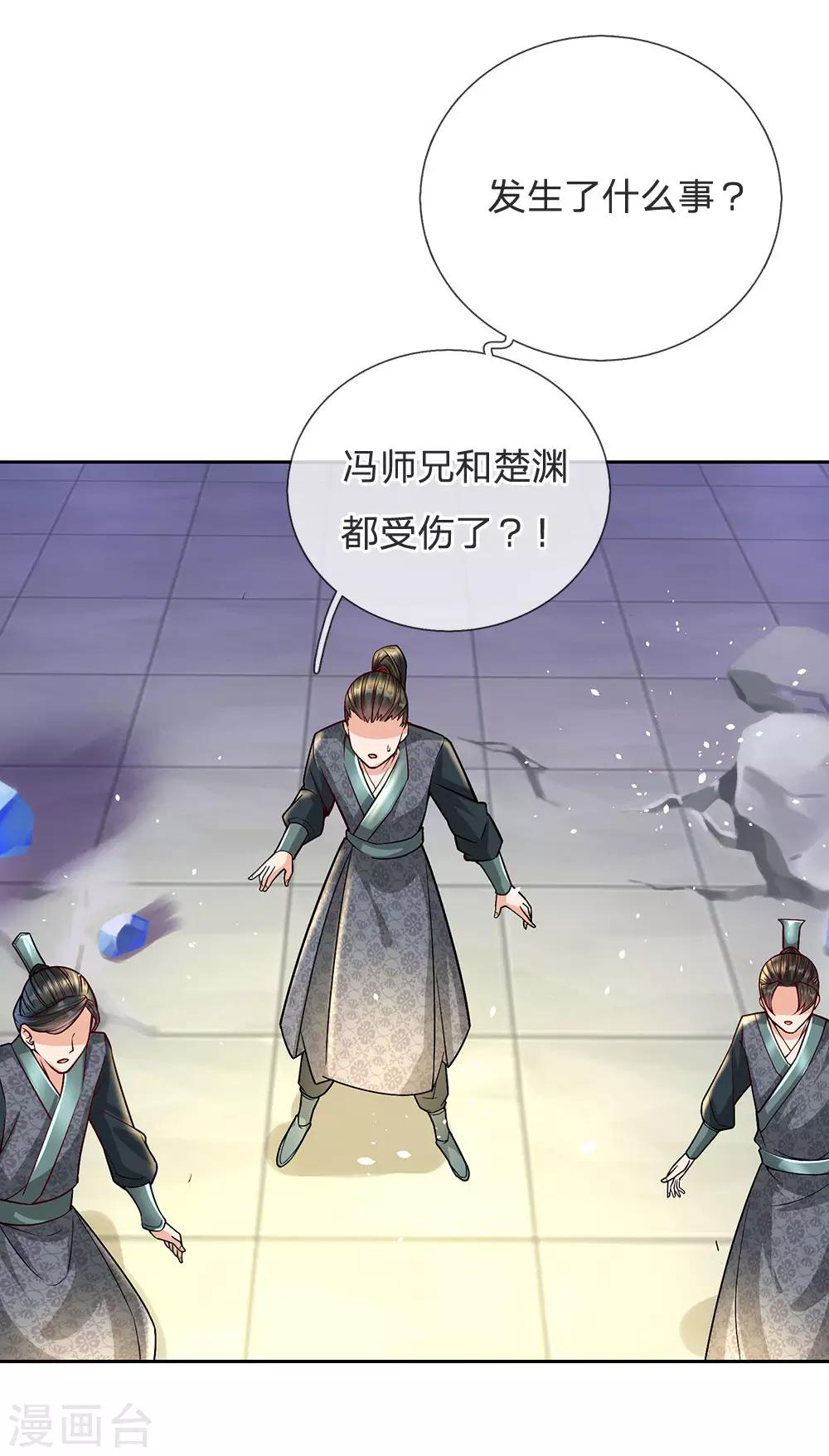 第15话 我要把所有的屈辱都还给你-第16话