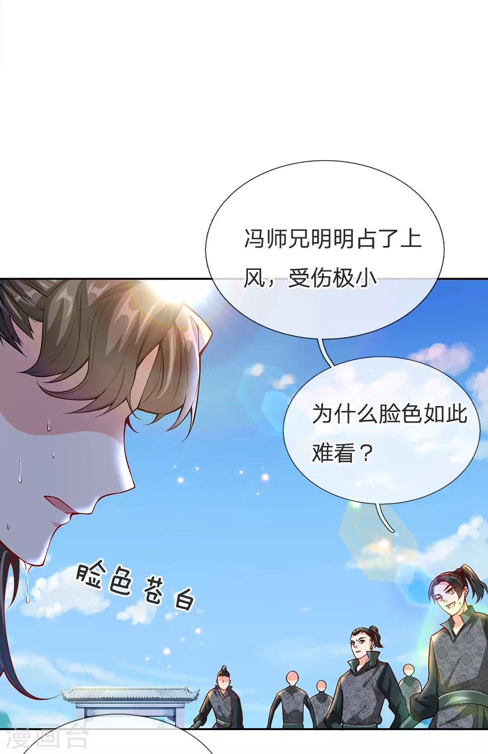 第15话 我要把所有的屈辱都还给你-第16话