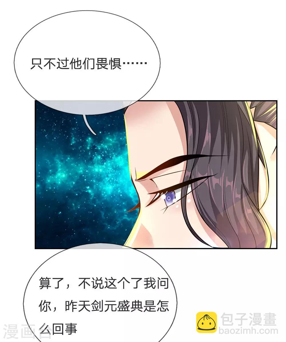 第17话 五行剑气-第18话