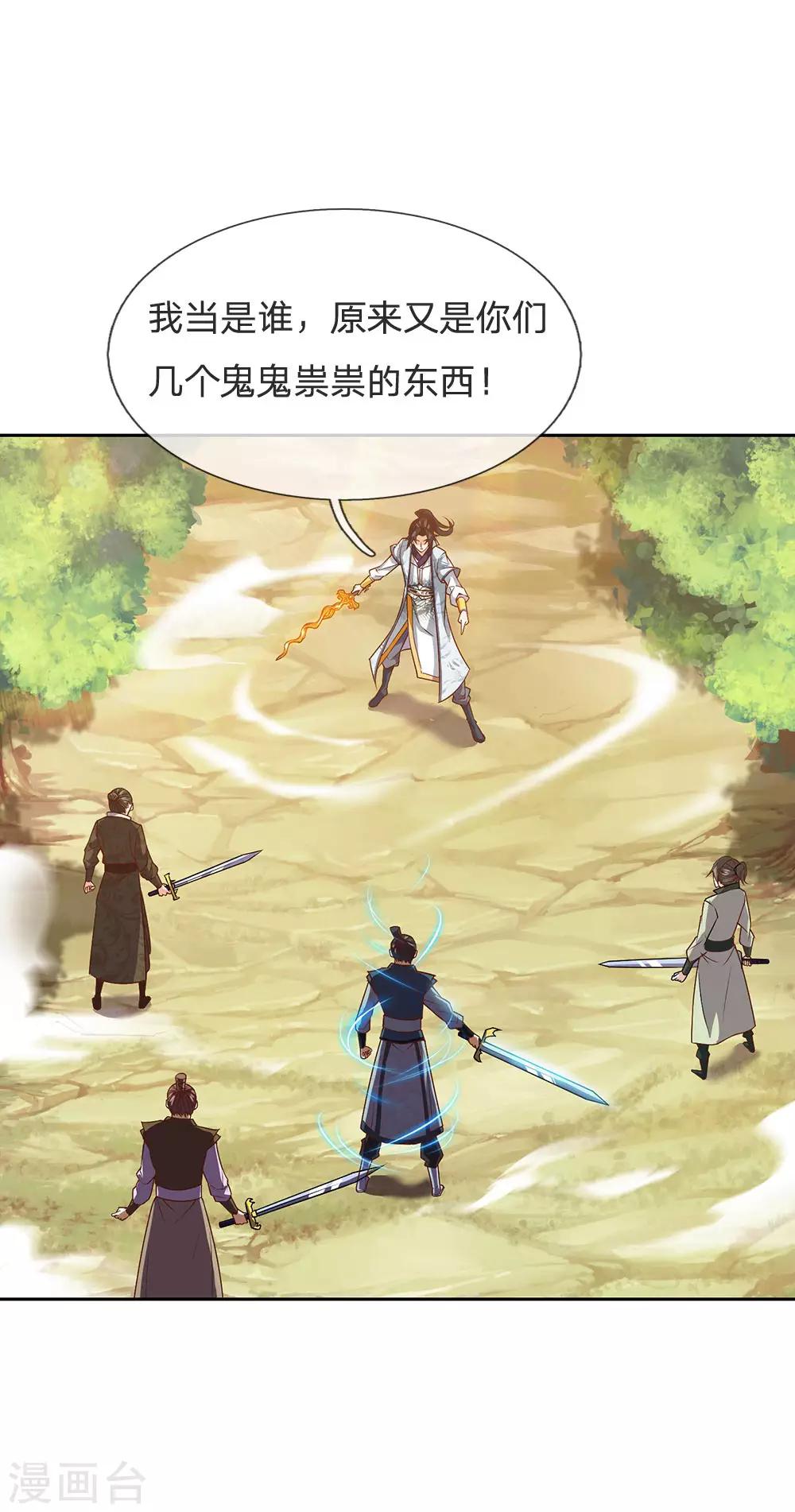 第21话 他的真气用不完么？-第22话