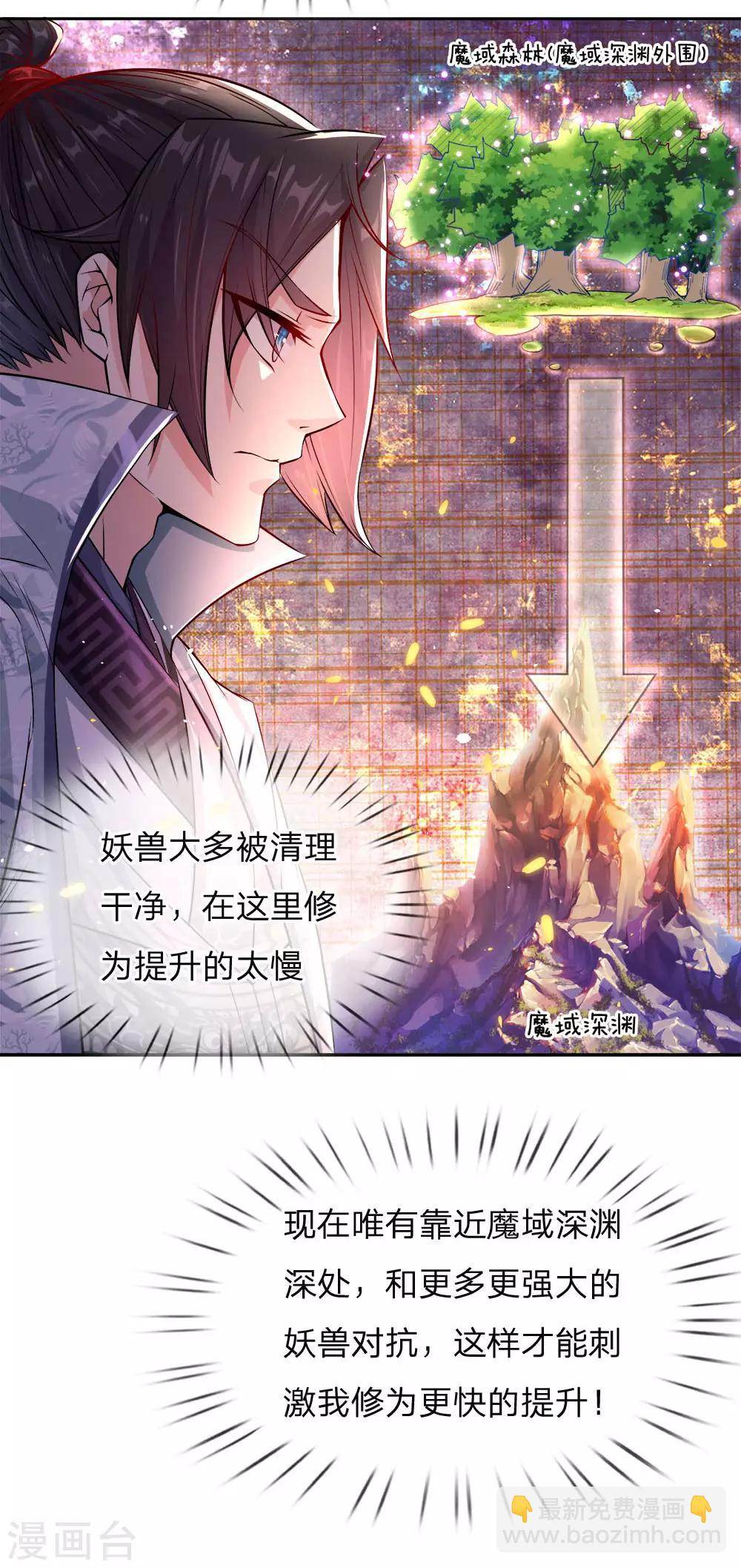 第23话 老天你玩我啊-第24话