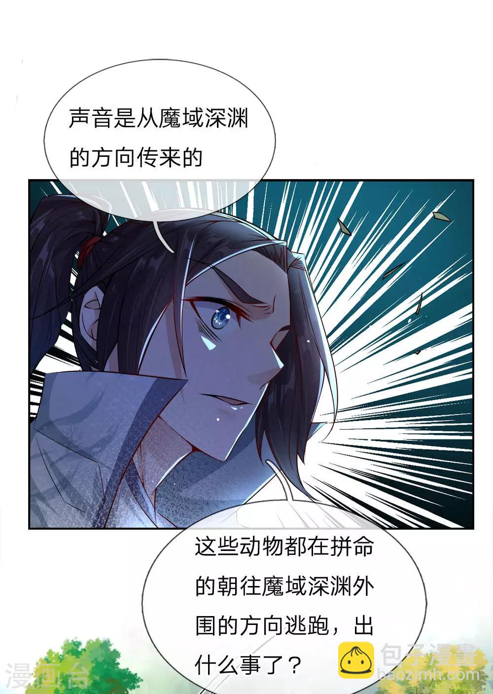 第23话 老天你玩我啊-第24话