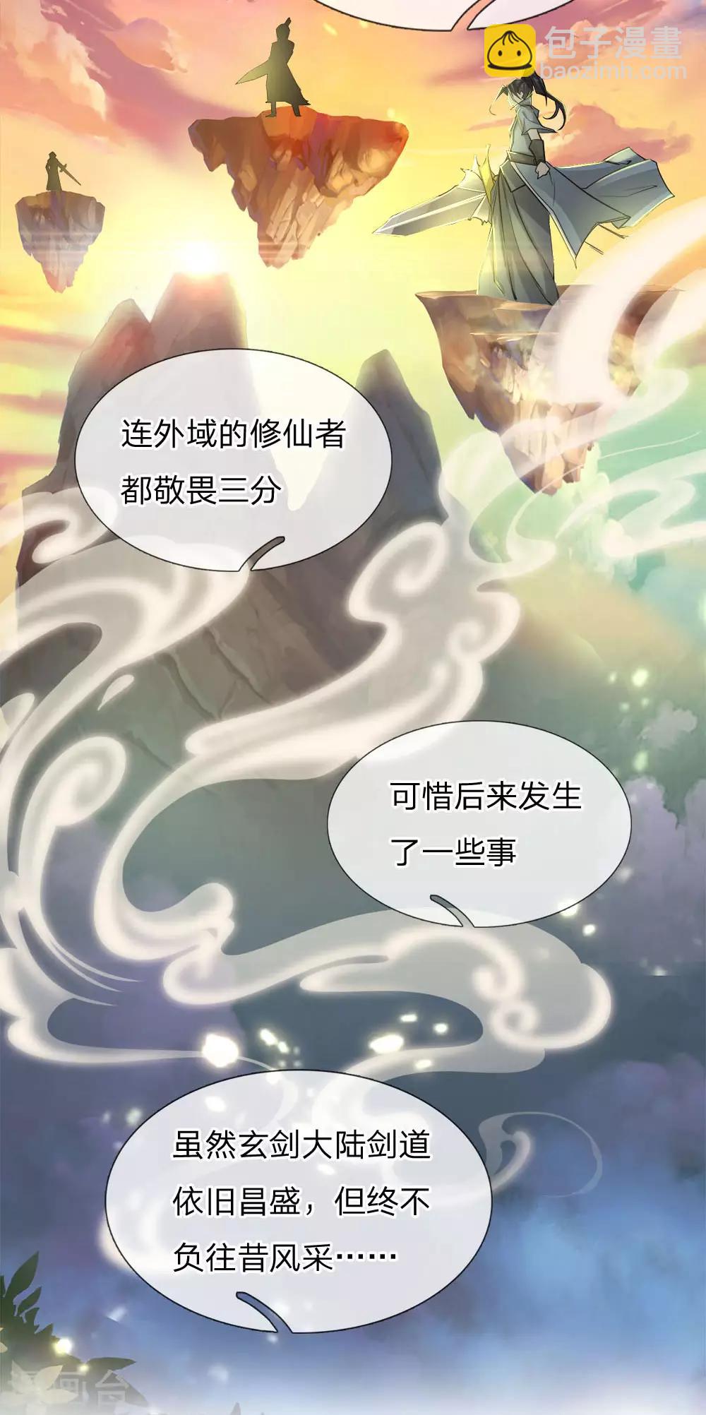 第23话 老天你玩我啊-第24话