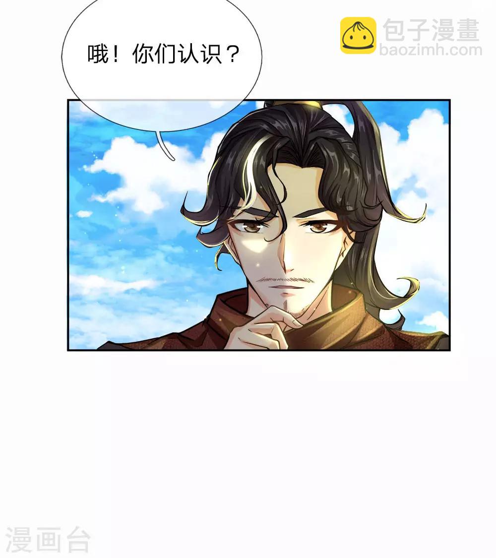 第23话 老天你玩我啊-第24话