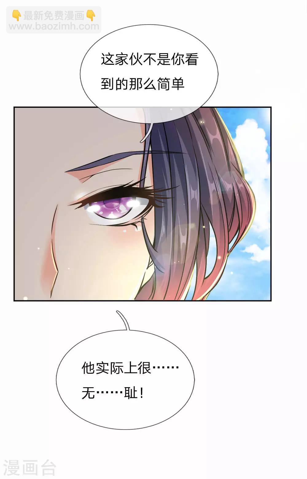 第23话 老天你玩我啊-第24话
