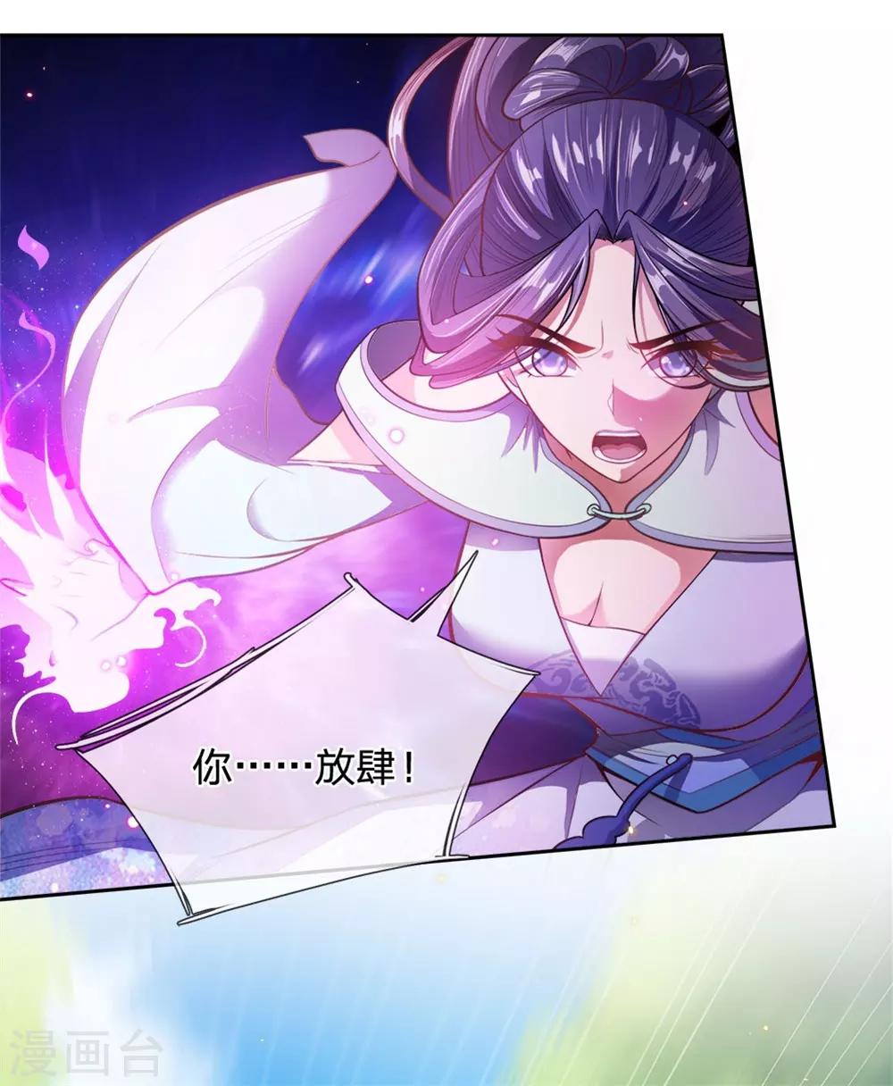 第25话 这妹妹我好像哪里见过-第26话