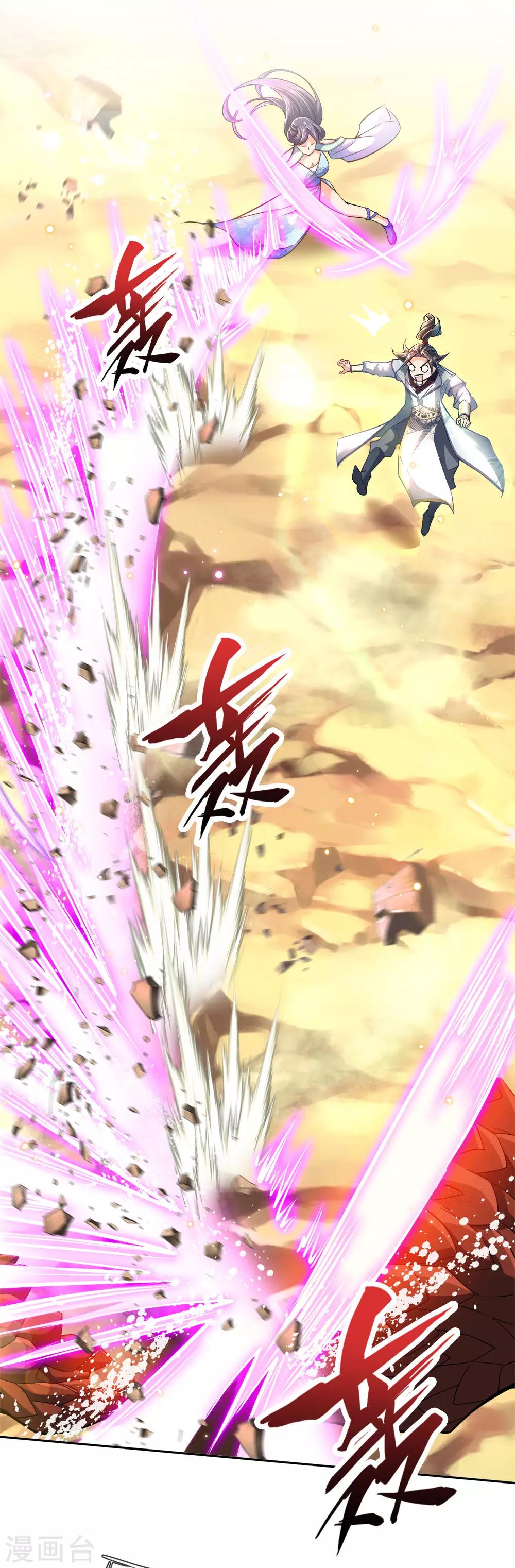 第27话 师姐？师妹？洛音？-第28话