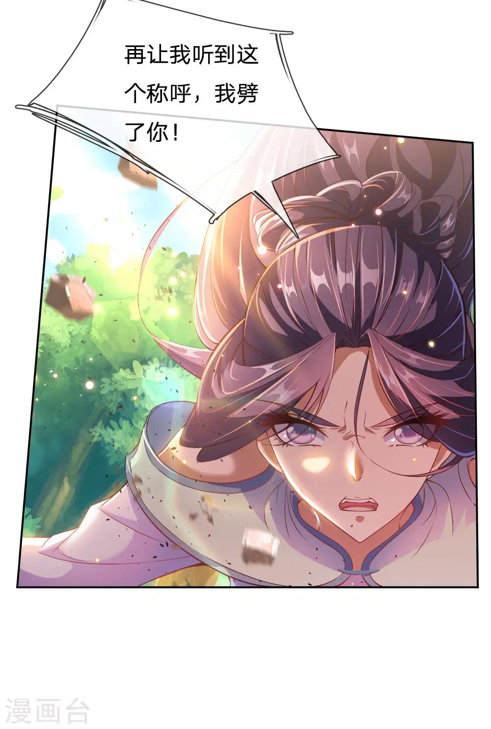 第27话 师姐？师妹？洛音？-第28话