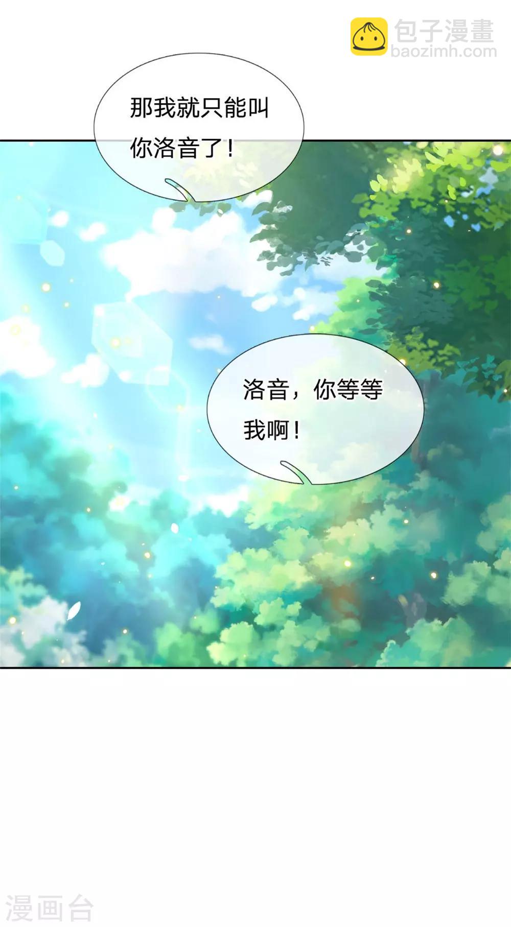第27话 师姐？师妹？洛音？-第28话