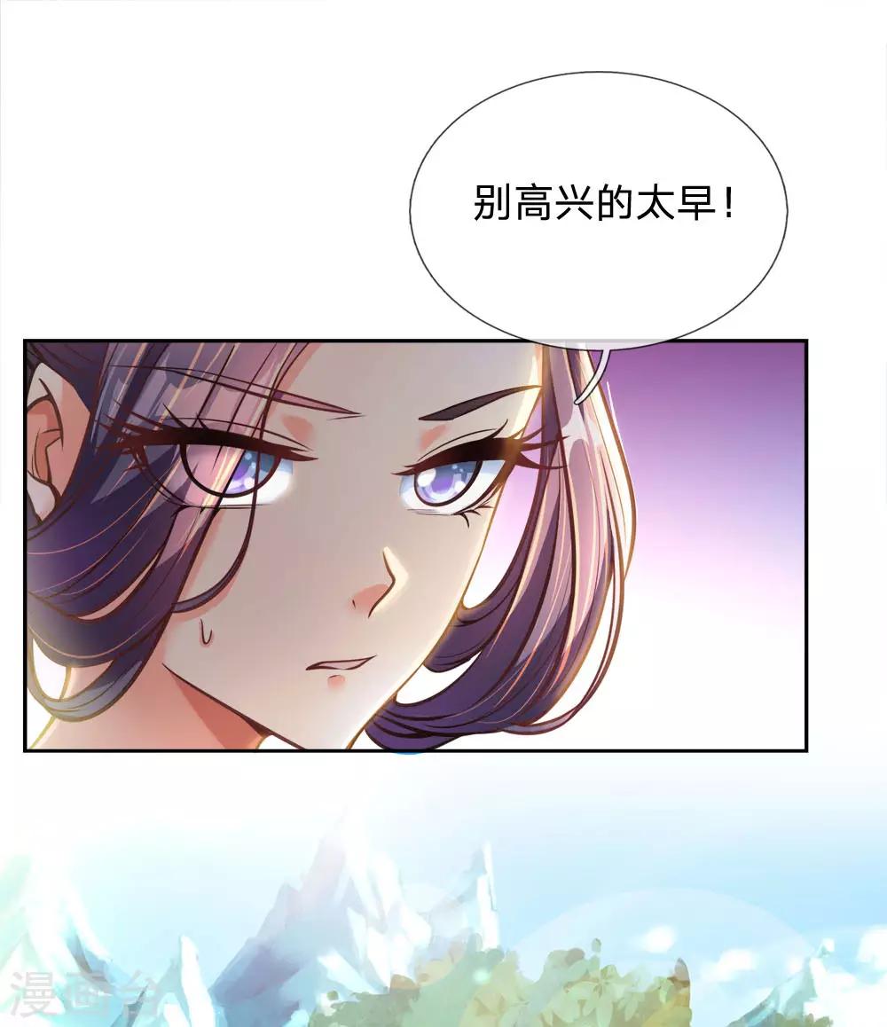 第29话 白捡的转灵草-第30话