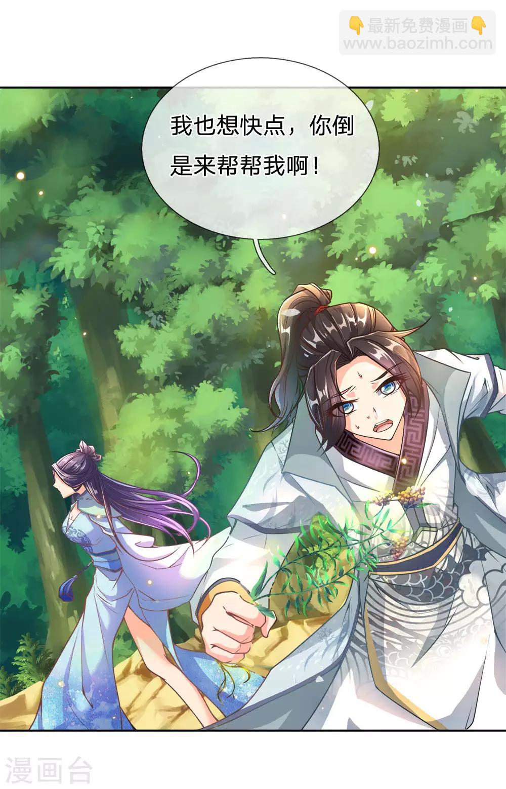 第29话 白捡的转灵草-第30话