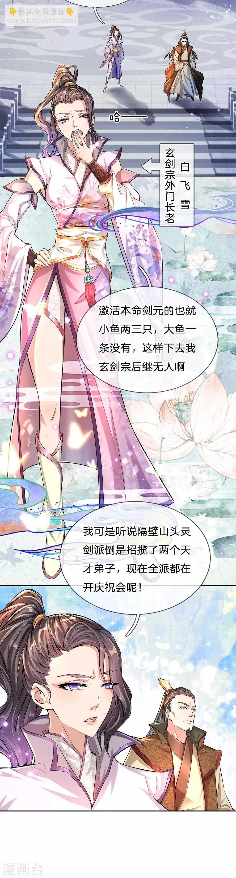 第3话 我的小天才-第4话