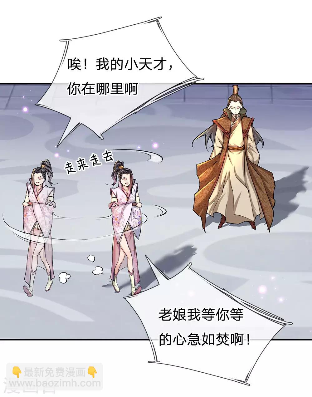 第3话 我的小天才-第4话