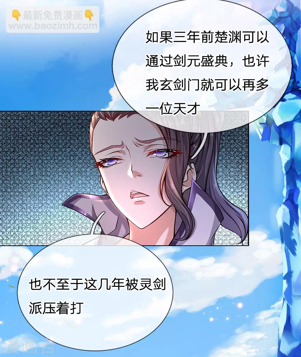 第3话 我的小天才-第4话