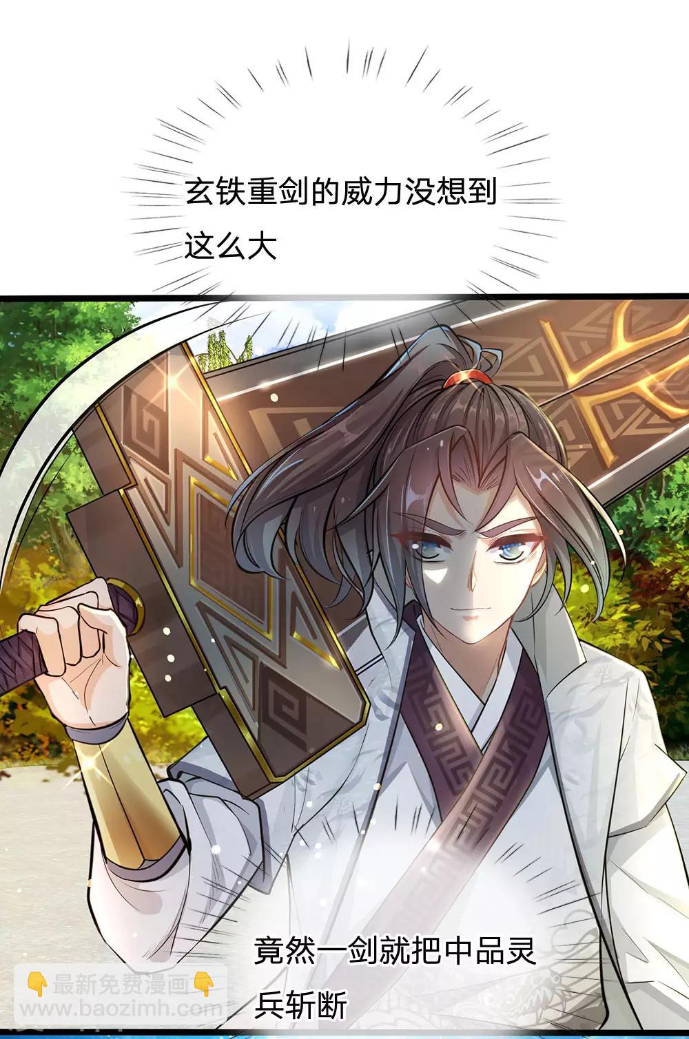 第3话 我的小天才-第4话