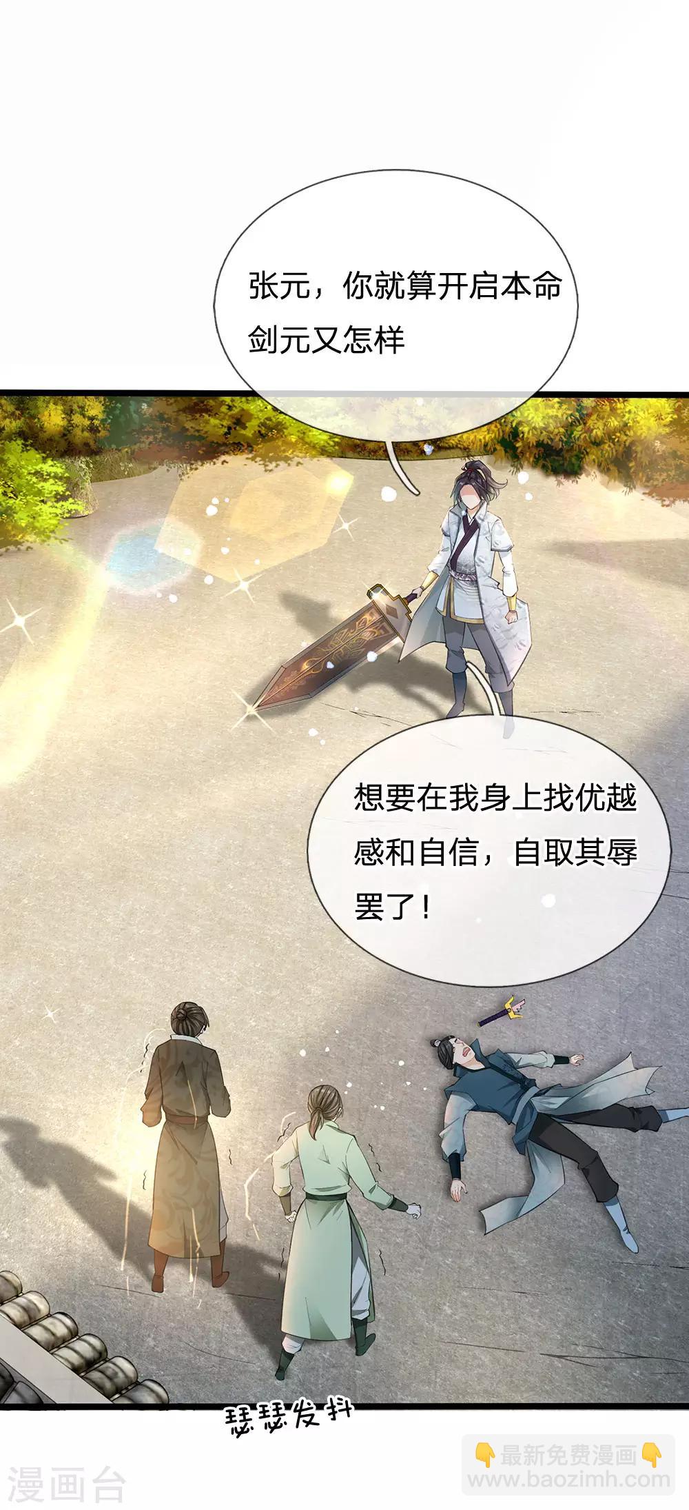 第3话 我的小天才-第4话