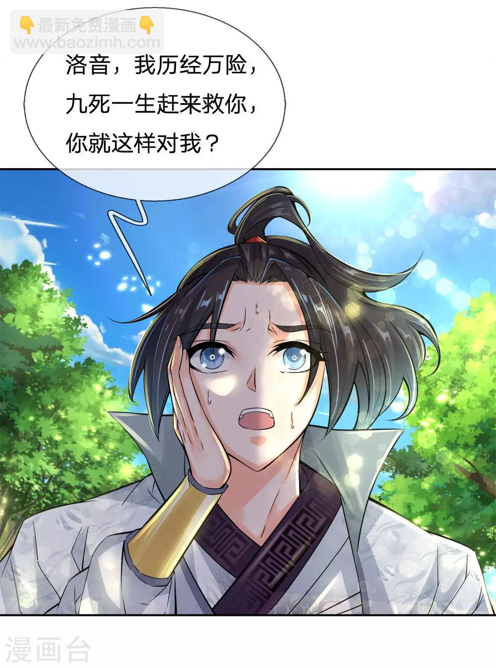 第33话 你咋不知道躲呢-第34话