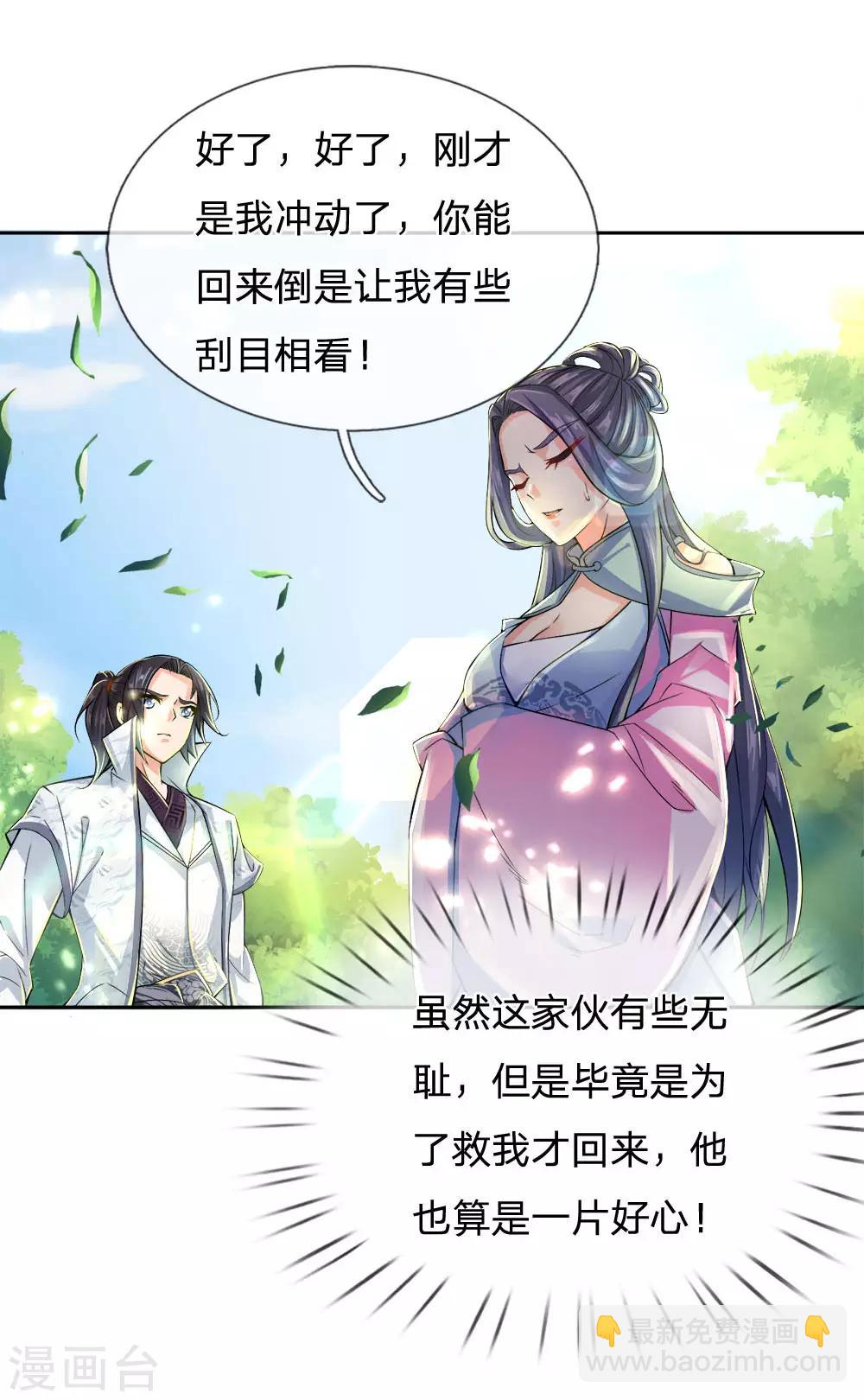 第33话 你咋不知道躲呢-第34话