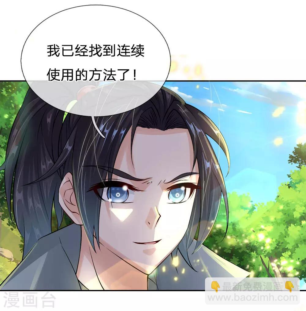 第33话 你咋不知道躲呢-第34话