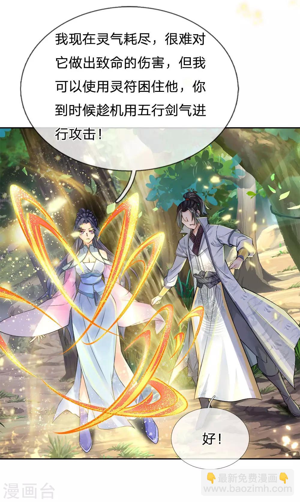 第33话 你咋不知道躲呢-第34话