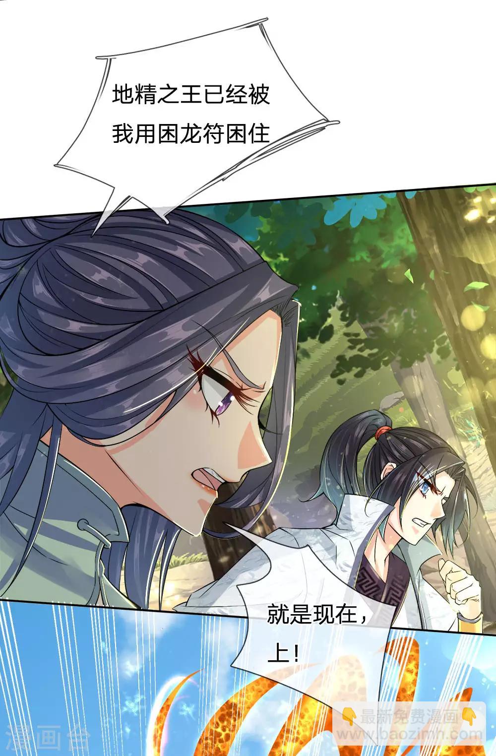 第33话 你咋不知道躲呢-第34话