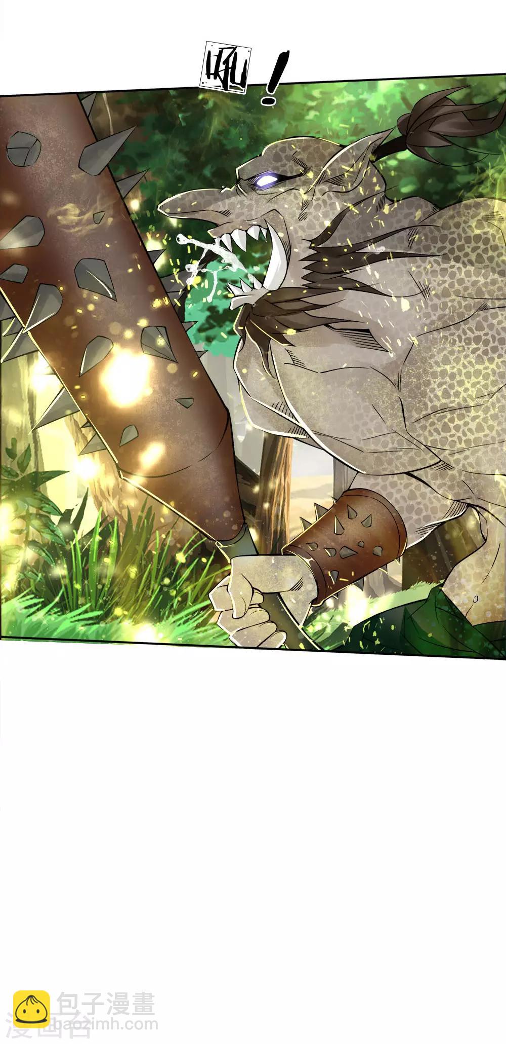 第33话 你咋不知道躲呢-第34话