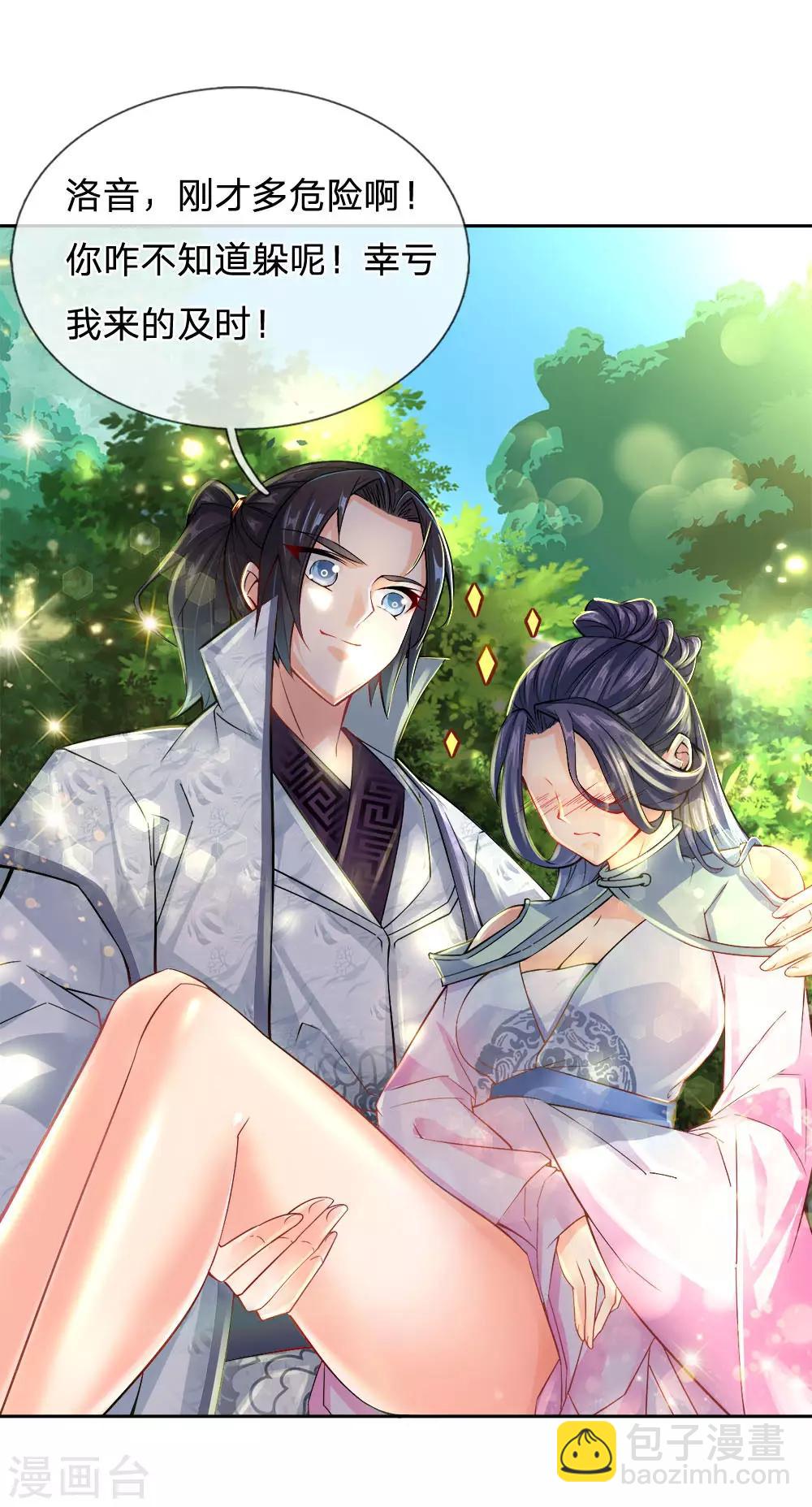 第33话 你咋不知道躲呢-第34话