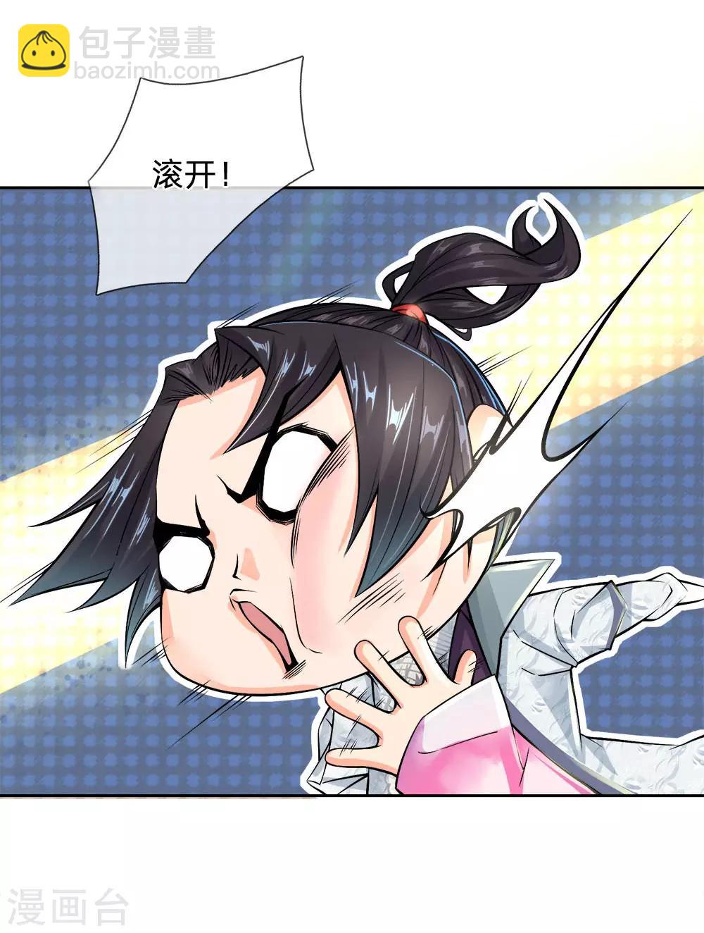 第33话 你咋不知道躲呢-第34话