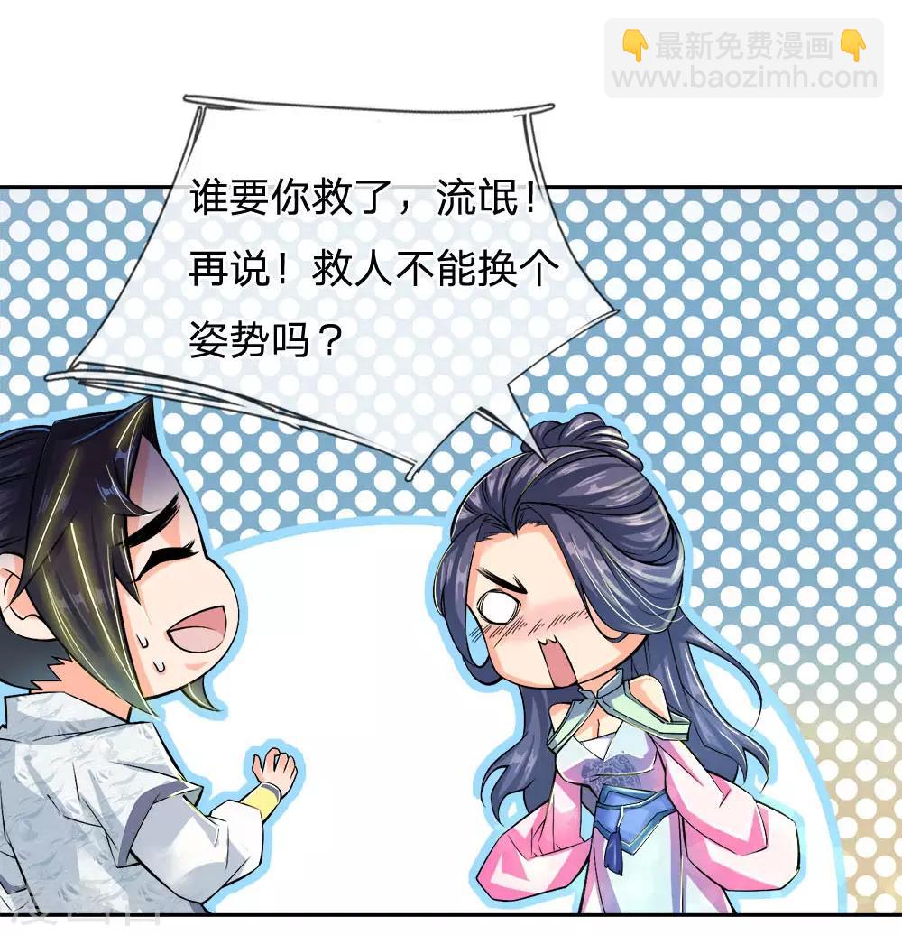 第33话 你咋不知道躲呢-第34话