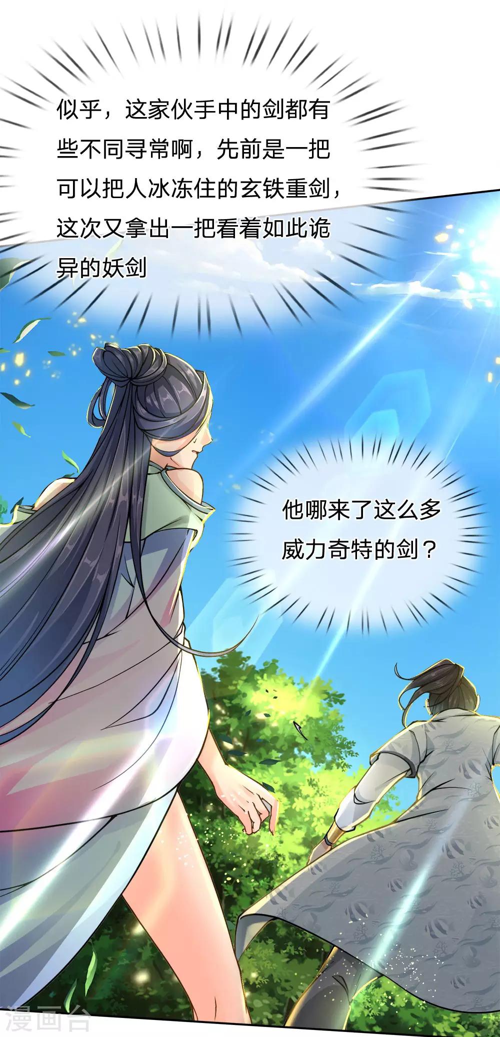 第35话 小心它自爆了-第36话