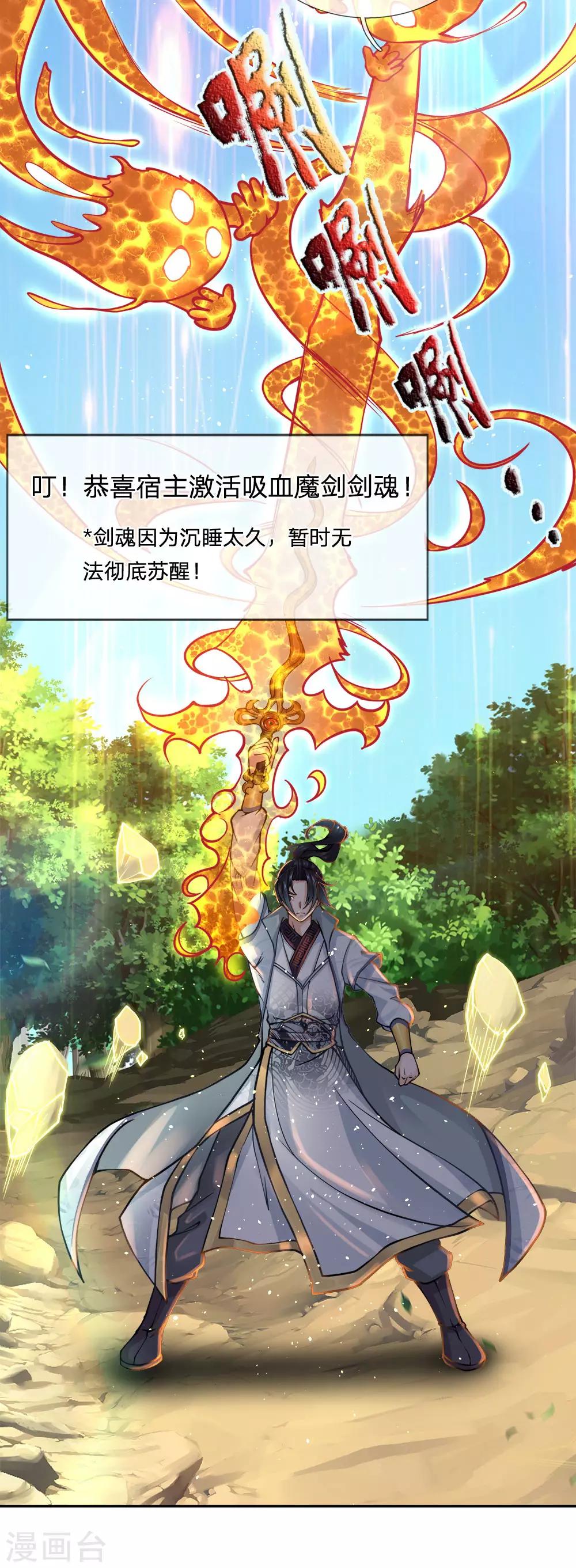 第35话 小心它自爆了-第36话
