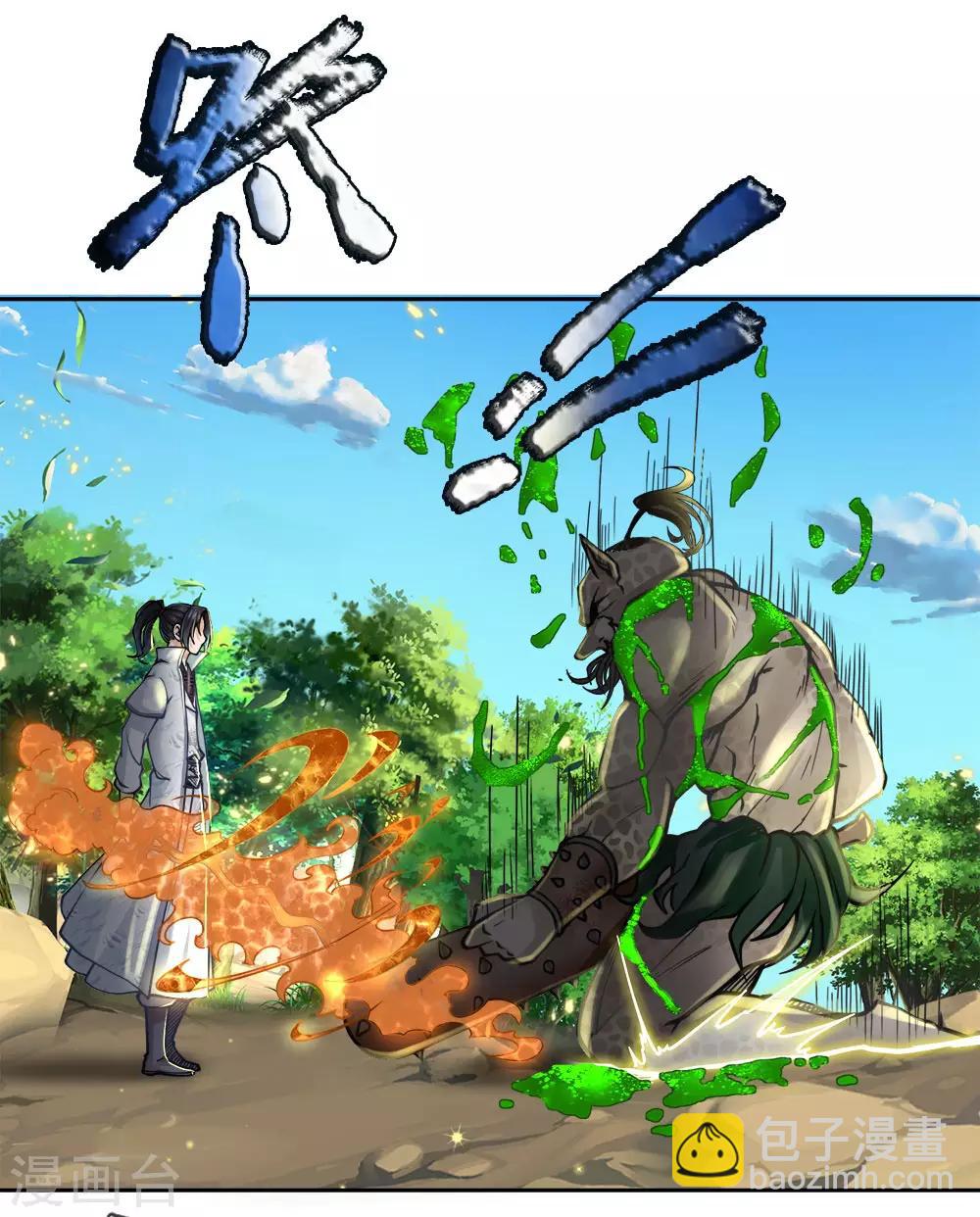 第35话 小心它自爆了-第36话
