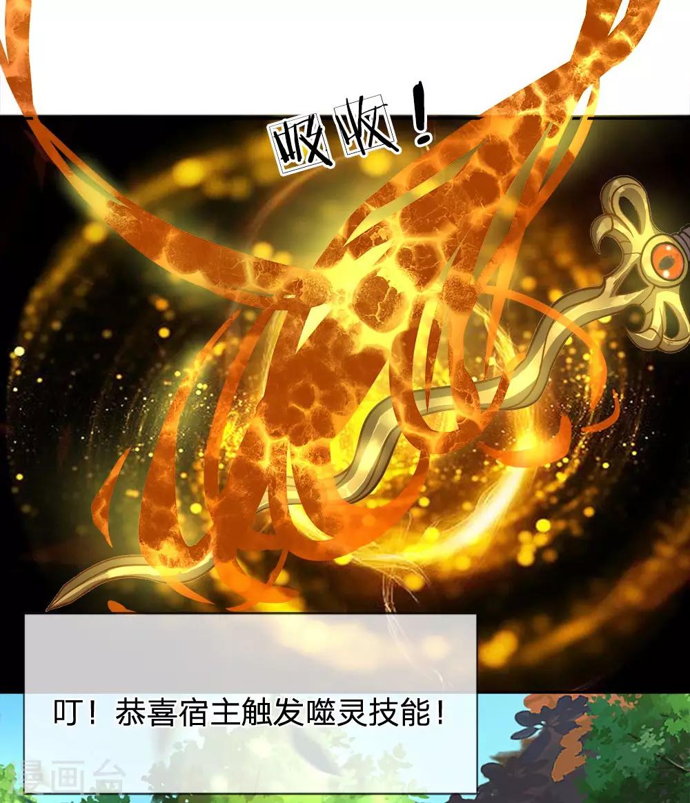 第35话 小心它自爆了-第36话