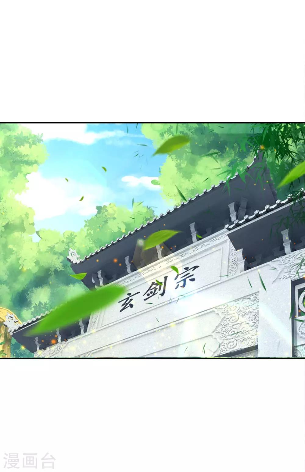 第37话 回宗门-第38话